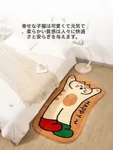 かわいい猫デザインのフロアマット【カーペット・寝室・リビング用・毛糸】