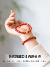 南紅の手首用ブレスレット【コレクション級・天然赤色玉石・火焰模様】