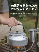 アウトドアキャンプ用ステンレス製アルミ合金ケトル【高温耐久・ティー・コーヒー用】