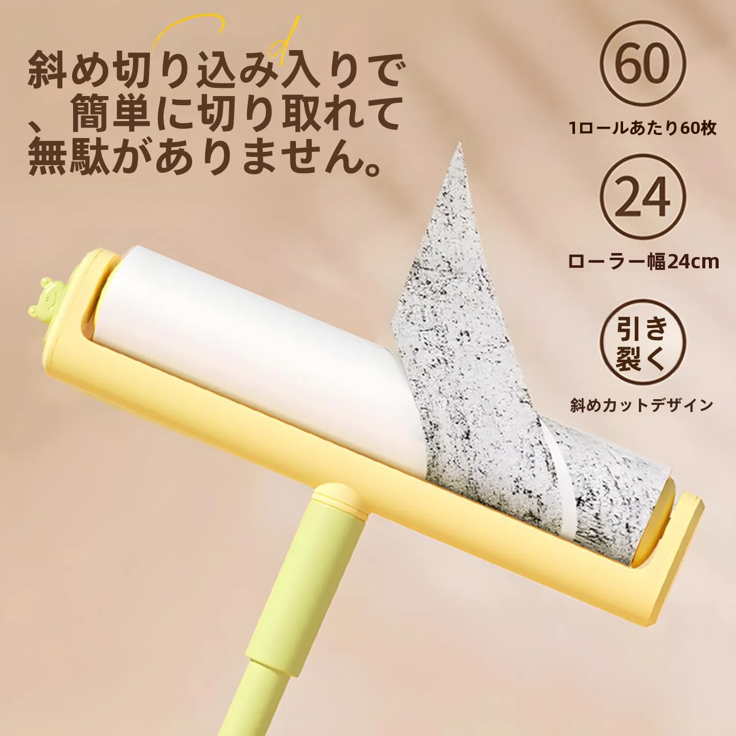 長柄粘着ローラーで家を整えるのは、本当に必要なの？