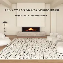 リビングルーム用ラグ【クリーミーカラー・高級感あるデザイン・ソファやテーブル用】