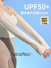 UVカットのアイスシルクアームカバー【夏用・ロングタイプ・ドライブ対応】