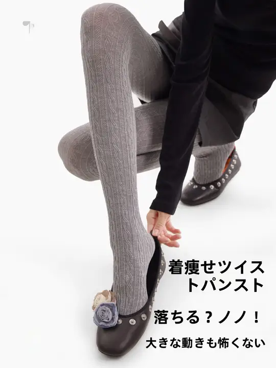 春季高弾性グレー系学院風レギンス【スリムフィット・麻花模様・圧力デザイン】