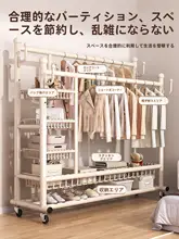 室内用移動可能な衣類ハンガー【多機能・簡易設計】