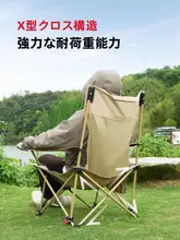 折りたたみ式アウトドアチェア【携帯用・キャンプ・釣り・ビーチ・オフィス用】