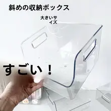 アクリル透明収納ボックス【デスク用・本収納・おしゃれデザイン】