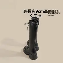 高筒ブーツ【秋冬用・加絨・厚底・内増高・レースアップ】