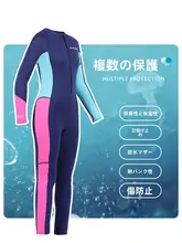 子供用水着 男の子用ダイビングスーツ【長パンツ・女の子用・UVカット・長袖・速乾・保温  】（セットアップ対応）