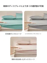 ロレイ 家用 120スレッドカウブレンド コットン ベッドカバー【滑り止め付き・全棉・マットレスカバー】