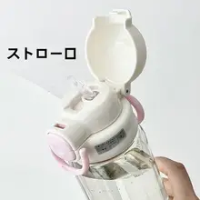 高温耐性のあるppsu製大容量トライタンボトル【シンプルデザイン・ストロー付き・携帯用】