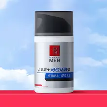 男性用潤いクリーム【保湿・水分補給・季節変わり対応】