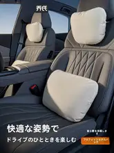 車用ヘッドレスト【ネックサポート・快適な運転をサポート・背中と腰用クッション】
