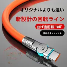 TypeCデータケーブル240W 急速充電ケーブル