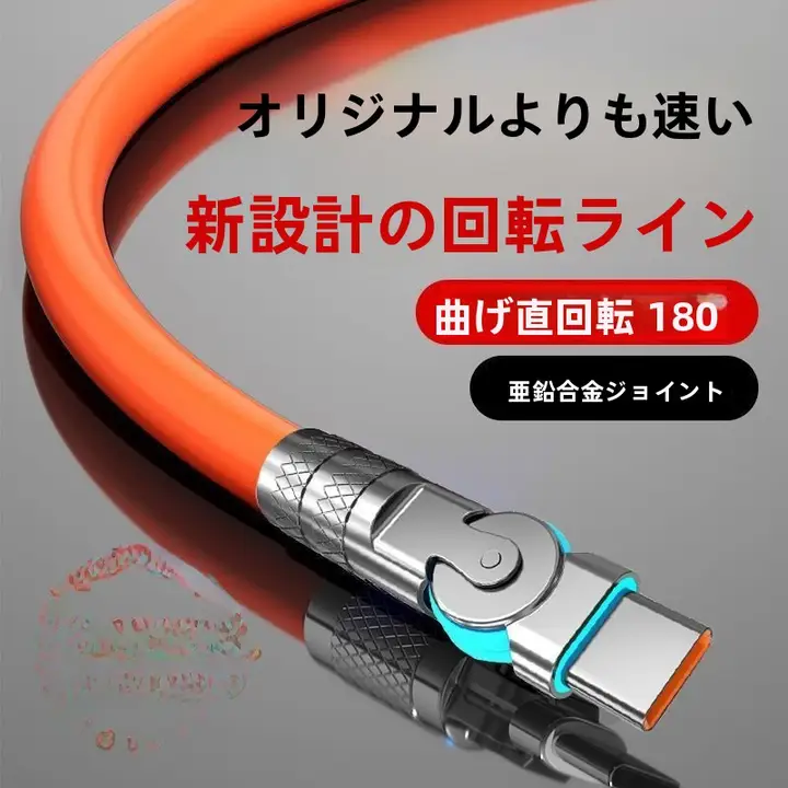 TypeCデータケーブル240W 急速充電ケーブル