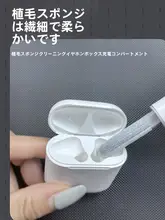 耳機クリーニングペン【キーボード掃除ツール・ウイルス除去・液晶画面用・充電ケース対応】（セットアップ対応）