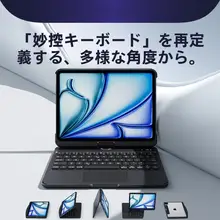 iface mall iPad用妙控キーボード保護ケース【一体型・回転式・Bluetooth対応】（セットアップ対応）