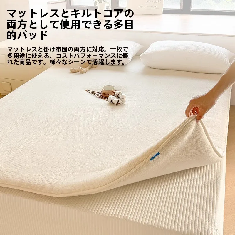 冬用厚手コットンベッドマット：極上の柔らかさと保暖性能を実現