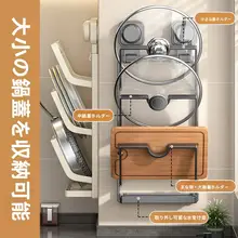 吸盤式鍋蓋スタンド【壁掛け・穴あけ不要・多機能収納】