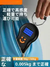 Supor 携帯用デジタルスケール【高精度・引っ張り式・家用】