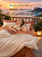 清潔感のあるコットン製ベッドシーツ＆カバー四点セット【高級感・ベッドカバー付き】（セットアップ対応）