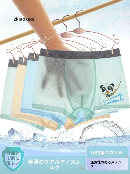 男の子用 夏用薄手パンツ【アイスシルク・モダール・ボクサータイプ】