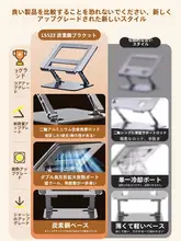 アルミ合金製 ノートパソコンスタンド【昇降可能・折りたたみ式・熱放散・デスク上昇用】