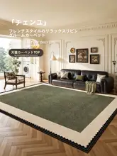 フレンチスタイルのヴィンテージ風カーペット【防水・掃除簡単・リビング用・グリーン】
