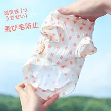 春用ペットウェア【防毛・通気性・幼猫用・薄手】