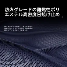 テスラModel Y/3用 車窓ネット遮光カーテン【紫外線防止・蚊対策・車載用】