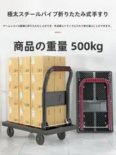 折りたたみ式 ポータブル ハンドトラック【家庭用運搬用・平板デザイン】