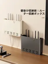 壁掛けWi-Fiルーター収納ボックス【穴あけ不要・光ファイバーケーブル用・リビング用】