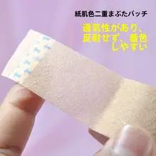 アイメイク用 3m 二重まぶたテープ【肌色・透気性・大剪刀付】