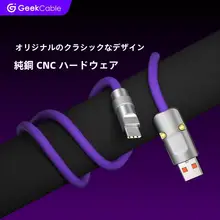 手作りデータケーブル【急速充電対応・シリコン素材・スマートフォン用】