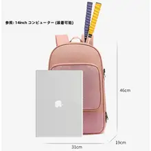 バドミントンバッグ【大容量・多機能・リュックサック型・テニスラケット用】（セットアップ対応）