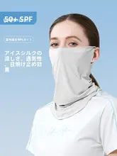 夏用 UVカット全顔面遮蔽マスク【冷感素材・ネックガード・日焼け防止】