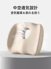 尾骨用減圧クッション【手術後の保護・柔らかく快適】