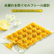 自封口付き氷作り用水切り袋【家庭用・パッションフルーツ型】
