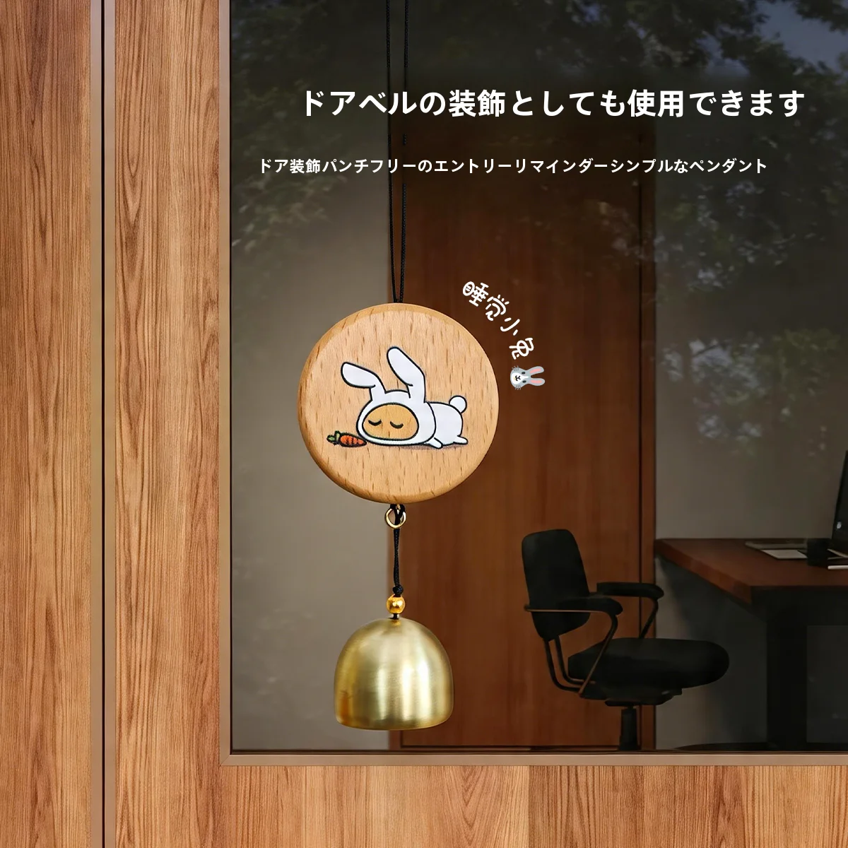壁にグッズを飾るとき、穴あけないでいいの？実木風鈴が解決する3つの理由