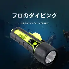 LED強光潜水用懐中電灯【水中探検・補光タイプ・四本の電池使用】