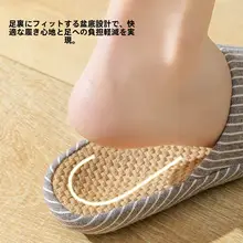 通気性に優れた麻素材の室内スリッパ【防臭・静音設計・男女兼用】