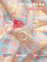 二重ガーゼベッドカバー【綿100%・寝具保護用・シングルサイズ】（セットアップ対応）