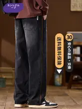 アメリカンヴィンテージデザインのメンズデニムパンツ【春秋用・フィット・ストレートレッグ】