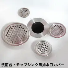 公共トイレ用洗面器用フィルター【毛髪防止・水切り袋対応】（セットアップ対応）