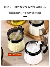 ガラス製 調味料ボトル【台所用・収納ボックス付き・塩入れ・油入れ】（セットアップ対応）