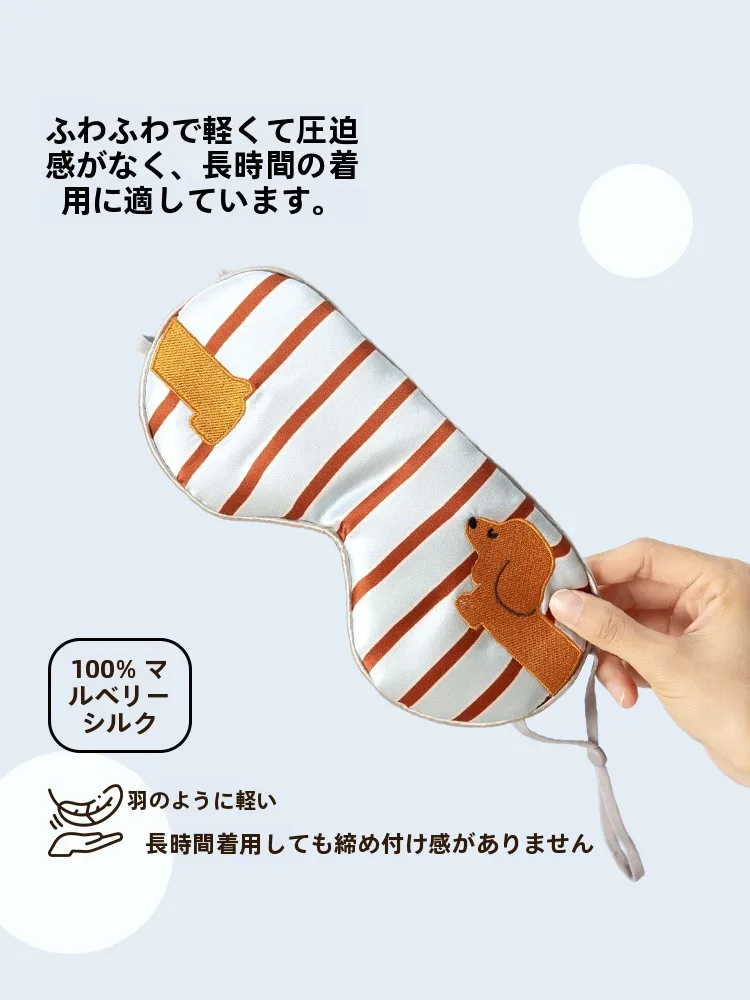 睡眠用アイマスクを選ぶときに迷うのは、本当に「見た目」なのか？