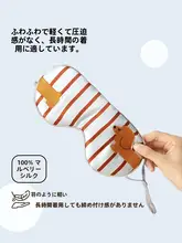 動物デザインの真珠シルクアイマスク【肌触り抜群・通気性・遮光力】
