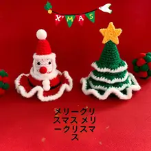 クリスマス用ペットスカーフ【犬猫兼用・小中大サイズ対応・クリスマスツリーデザイン】