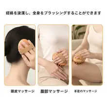 MINISO 木製マッサージブラシ【経絡ケア・クッション付き・ボディ用】