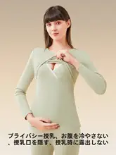 秋冬用マタニティ保温インナー【純綿・抗菌・授乳対応】（セットアップ対応）