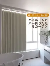穴あけ不要の小窓用遮光カーテン【防水・折りたたみ式・トイレ・キッチン用】